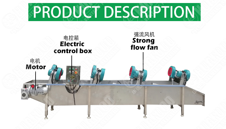 Potato Chips Cold Air Drying Dewatering Machine Air Blowing Machine - Potato processing machine - 1
